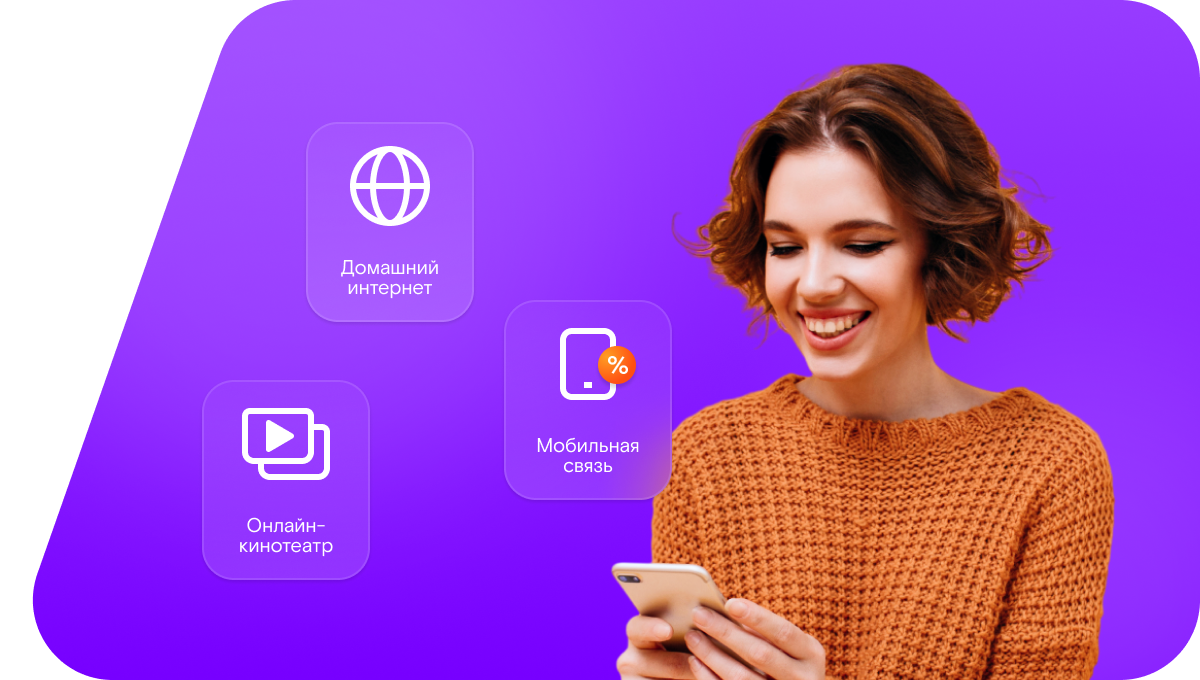 Промо-тарифы Ростелеком в&nbsp;село Красноглинное (Новосибирская область)